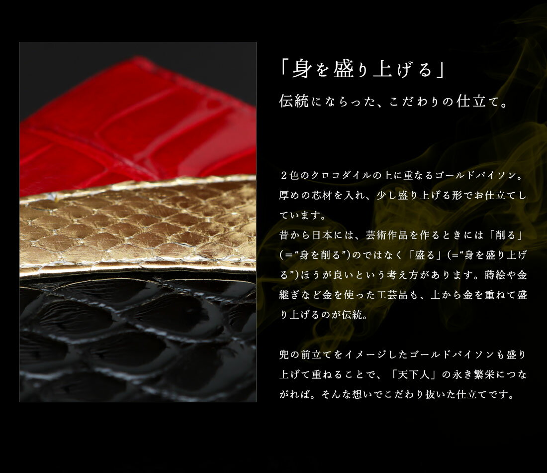【池田工芸】《新型》『天下統一財布』、規格外大型ver.誕生。クロコダイル長財布CrocodileDesignedWalletldquo;SAMURAIGranderdquo;【6月17日頃出荷】
