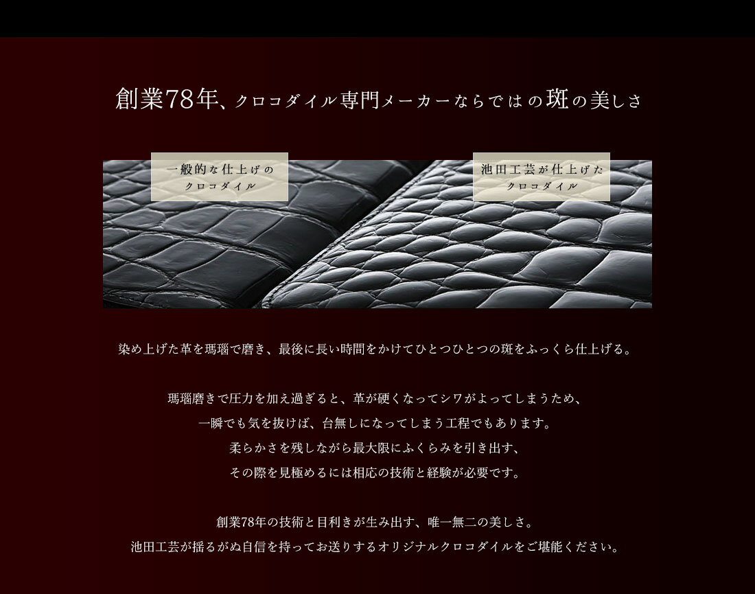 【池田工芸】《新型》『天下統一財布』、規格外大型ver.誕生。クロコダイル長財布CrocodileDesignedWalletldquo;SAMURAIGranderdquo;【6月17日頃出荷】