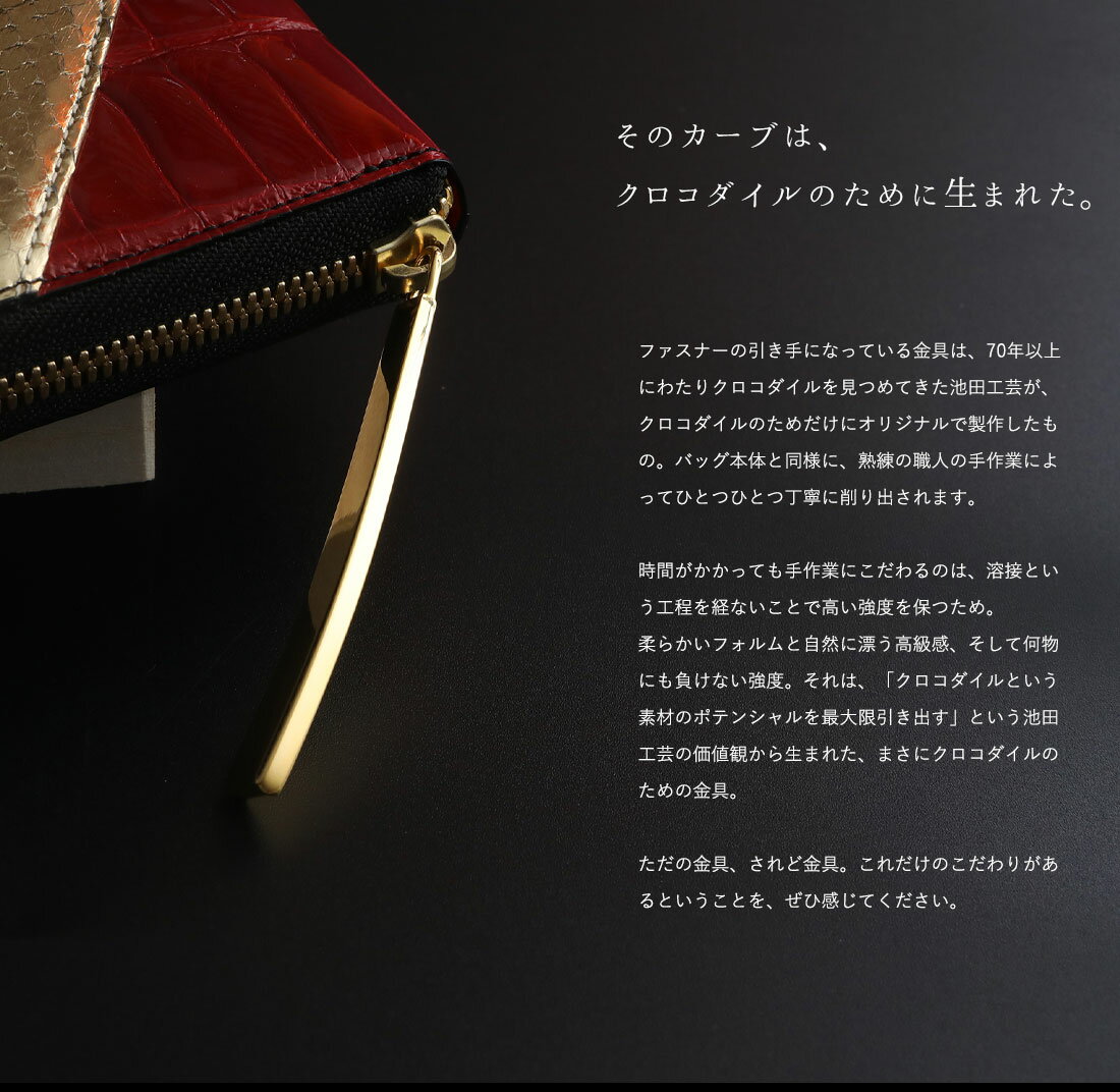 【池田工芸】《新型》『天下統一財布』、規格外大型ver.誕生。クロコダイル長財布CrocodileDesignedWalletldquo;SAMURAIGranderdquo;【6月17日頃出荷】