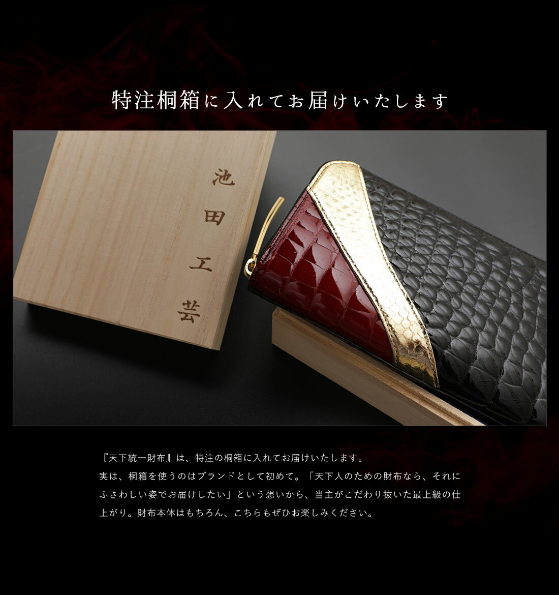 【池田工芸】《新型》『天下統一財布』、規格外大型ver.誕生。クロコダイル長財布CrocodileDesignedWalletldquo;SAMURAIGranderdquo;【6月17日頃出荷】