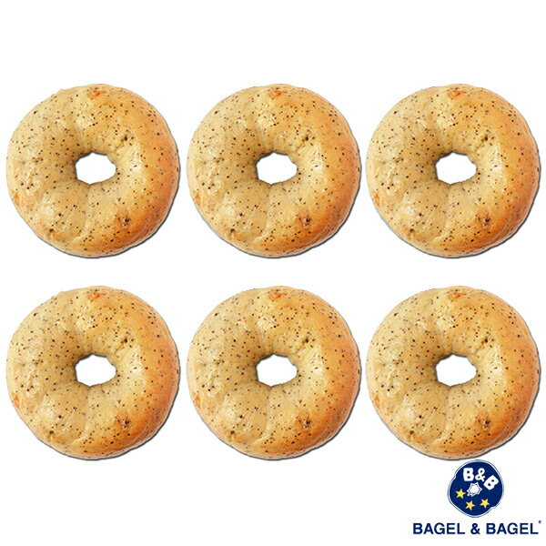 ベーグル&ベーグル パン 『アールグレイミルクティーベーグル6個セット』BAGEL&BAGEL ベーグル 紅茶 ミルクティー 限定 アールグレイ ミルク ホワイトチョコ パン ベーグル アンド ベーグル 冷凍パン おしゃれ まとめ買い 低脂肪 低脂質 ダイエット お取り寄せグルメ【4〜5営業日以内に出荷】