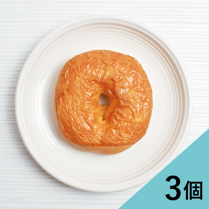 『チェダーチーズベーグル【3個】』BAGEL&BAGEL チェダー チーズ ベーグル＆ベーグル パン おすすめ ベーグル アンド ベーグル 冷凍パン おしゃれ まとめ買い 低脂肪 低脂質 ダイエット お取り寄せグルメ【2〜3営業日以内に出荷】