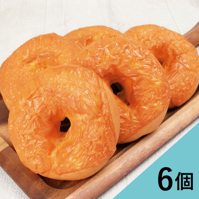 ベーグル&ベーグル パン 『チェダーチーズベーグル【6個】』BAGEL&BAGEL チェダー チーズ ベーグル＆ベーグル パン おすすめ ベーグル アンド ベーグル 冷凍パン おしゃれ まとめ買い 低脂肪 低脂質 ダイエット お取り寄せグルメ【2〜3営業日以内に出荷】