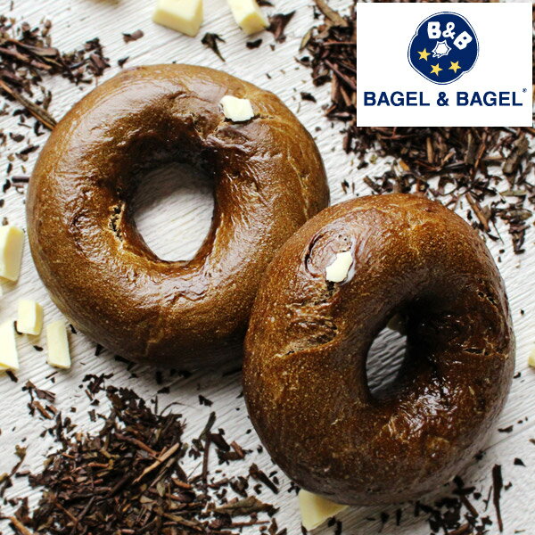 ≪季節限定≫『ほうじ茶ホワイトチョコベーグル　単品』BAGEL&BAGEL/ベーグル/ほうじ茶/ホワイトチョコ/お茶/和風/和スイーツ/パン お取り寄せグルメ