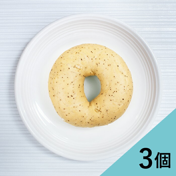 Rakuten - 『レモンティーベーグル【3個】』BAGEL&BAGEL レモンティー ベーグル＆ベーグル パン おすすめ ベーグル アンド ベーグル 冷凍パン おしゃれ まとめ買い 低脂肪 低脂質 ダイエット お取り寄せグルメ【4〜5営業日以内に出荷】