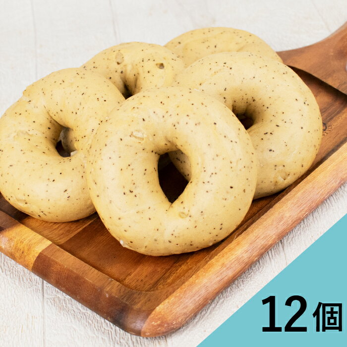Rakuten - 『レモンティーベーグル【12個】』BAGEL&BAGEL レモンティー ベーグル＆ベーグル パン おすすめ ベーグル アンド ベーグル 冷凍パン おしゃれ まとめ買い 低脂肪 低脂質 ダイエット お取り寄せグルメ【4〜5営業日以内に出荷】