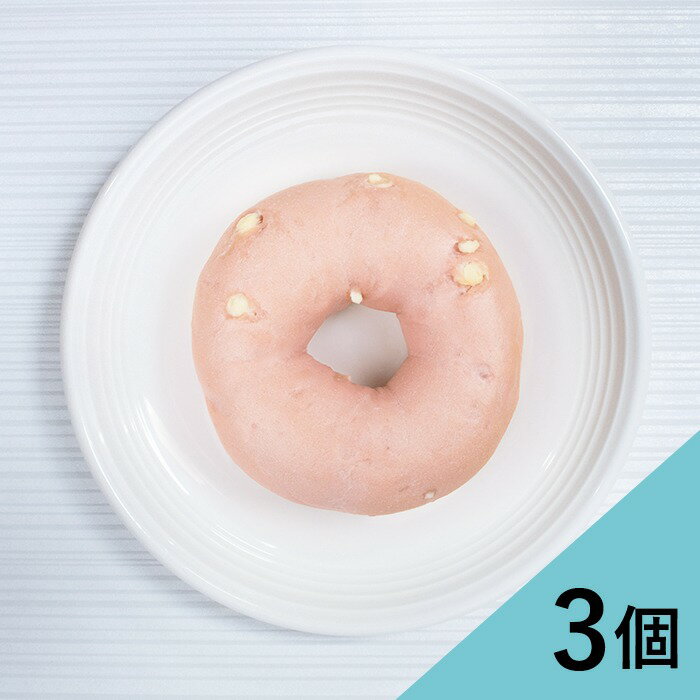 『さくらホワイトチョコベーグル×3個』【4～5営業日以内に出荷】