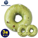 『ピスタチオホワイトチョコベーグル【3個セット】』BAGEL&BAGEL/ベーグル/ピスタチオ/ナッツ/ホワイトチョコ/チョコ/スイーツ/パン お取り寄せグルメ【4〜5営業日以内に出荷】