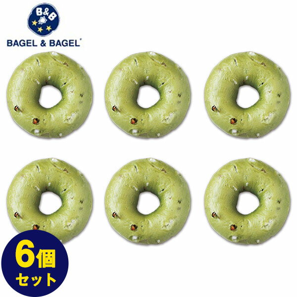 ベーグル&ベーグル パン 『ピスタチオホワイトチョコベーグル【6個セット】』BAGEL&BAGEL/ベーグル/ピスタチオ/ナッツ/ホワイトチョコ/チョコ/スイーツ/パン お取り寄せグルメ【4〜5営業日以内に出荷】