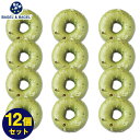 『ピスタチオホワイトチョコベーグル【12個セット】』BAGEL&BAGEL/ベーグル/ピスタチオ/ナッツ/ホワイトチョコ/チョコ/スイーツ/パン お取り寄せグルメ【4〜5営業日以内に出荷】