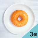 ≪季節限定≫『キャラメルパンプキンベーグル【3個セット】』BAGEL&BAGEL/ベーグル/キャラメル/かぼちゃ/南瓜/パン お取り寄せグルメ【3～4営業日以内に出荷】