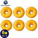 【限定】マンゴーベーグル6個セット BAGEL&BAGEL ベーグル アンド ベーグル 冷凍パン