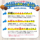 『B&B　香ばしキャラメルとナッツマフィン　単品』BAGEL&BAGEL マフィン キャラメル ナッツ スイーツ ベーグル アンド ベーグル 冷凍パン おしゃれ まとめ買い お取り寄せグルメ【4〜5営業日以内に出荷】［賞味期限：2024年5月28日］ 3