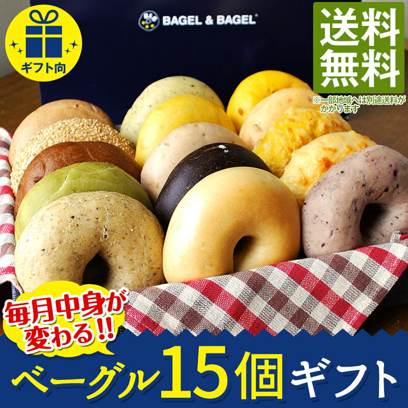 ★FLCT★ Cream and Bagel Bag_Cream BAGEL&BAGEL 楽天市場店|スーパーSALEページ|PCサイト