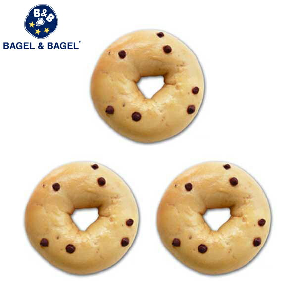 チョコチップベーグル3個セット BAGEL&BAGEL ベーグル アンド ベーグル 冷凍パン おしゃれ まとめ買い 低脂肪 低脂質 ダイエット お取り寄せグルメ