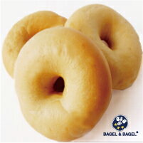 ベーグル&ベーグル パン プレーンベーグル3個セット BAGEL&BAGEL ベーグル アンド ベーグル 冷凍パン おしゃれ まとめ買い 低脂肪 低脂質 ダイエット お取り寄せグルメ【4〜5営業日以内に出荷】