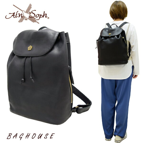 アインソフ ainsoph Ain Soph 2nd label セカンドレーベル レディース 女性 レザー 牛本革製 かぶせリュックサック デイパック B5ファイル A4 ブラック 黒 ASC1748-STN ブランド 人気 プレゼント ギフト