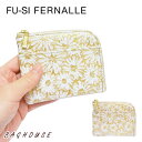 レディース L字ファスナー財布 フーシフェルナーレ FU-SI FERNALLE サンテロ デイジー 花柄 華やか 牛革 本革製 レザー 女性 ホワイト ゴールド 白 金 01131 ブランド プレゼント ギフト