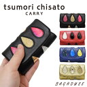 ツモリチサト ツモリチサト(tsumori chisato) キーケース ドロップシリーズ 財布 ツモリチサト キャリー tsumori chisato CARRY レザー 本革製 正規品 ギフト 57916 ブランド 人気 プレゼント ギフト