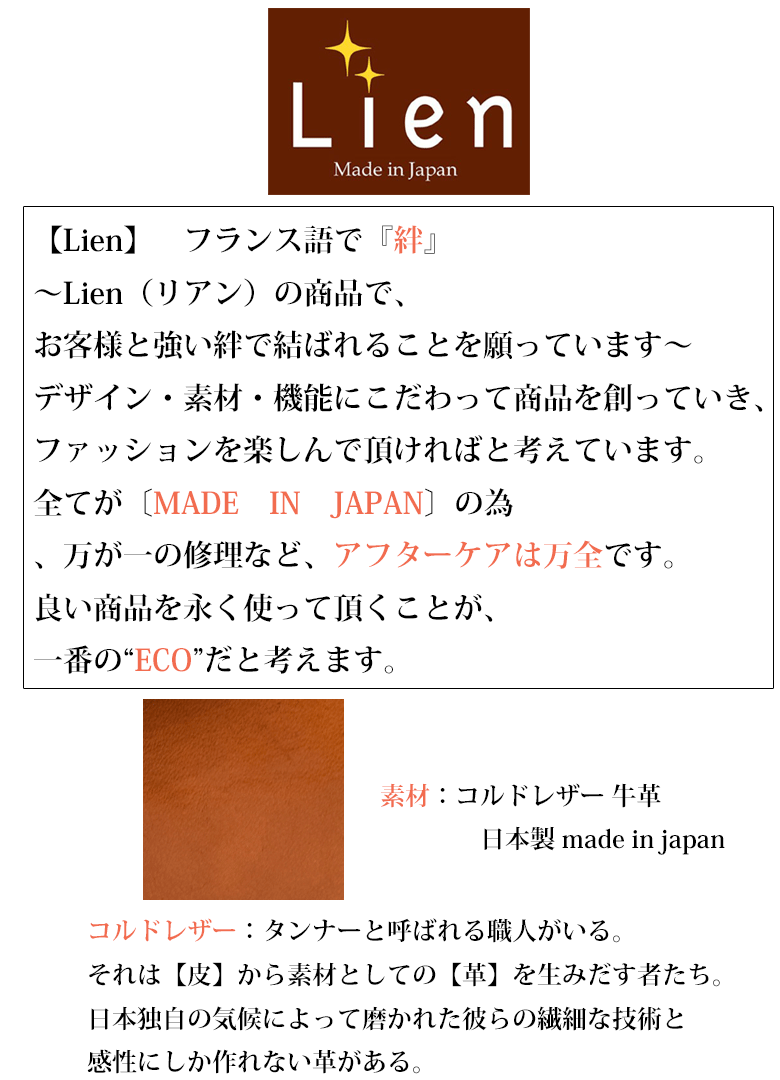 ノベルティ付 ラッピング無料 リアン lien 財布 かぶせ 二つ折り財布 革 コルドレザー lit1301 キャメル/グリーン/ブラウン/ブラック/レッド 本革製 メンズ 男性 レディース 女性 ブランド 人気 ギフト包装 誕生日 プレゼント