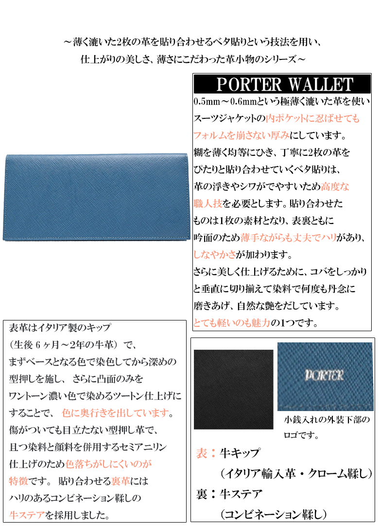 ノベルティ付 ラッピング無料 ポーター 二つ折り長財布 PORTER 吉田カバン グルー GLUE かぶせ 本革製 レザー メンズ 男性 レディース 女性 小銭入れあり 079-02931 ブランド 人気 ギフト包装 誕生日 プレゼント