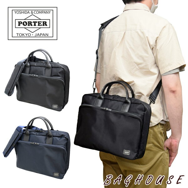 ブリーフケース ポーター タイム 2WAYブリーフケース(S) 655-06168 PORTER 吉田カバン TIME 2WAY BRIEFCASE ビジネスバッグ ショルダーバッグ A4ファイルサイズ 通勤 メンズ 男性 レディース 女性 ビジネス オフィス カジュアル 日本製 ブラック/ネイビー ブランド 人気 プレゼント ギフト