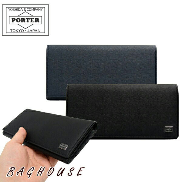 PORTER 長財布（メンズ） ポーター カレント ロングウォレット 052-02201 長財布 PORTER 吉田カバン CURRENT LONG WALLET かぶせ レザー 本革製 牛革 牛ステア 薄い 小銭入れあり 日本製 メンズ 男性 レディース 女性 ブラック/ネイビー ブランド 人気 プレゼント ギフト 父の日