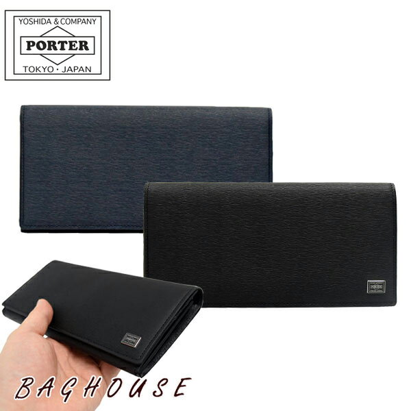 PORTER 二つ折り財布（メンズ） ポーター カレント ロングウォレット 052-02202 PORTER 吉田カバン CURRENT LONG WALLET 二つ折り長財布 かぶせ コインケースなし 小銭入れなし 本革製 レザー 牛革 牛ステア メンズ 男性 レディース 女性 ブラック/ネイビー ブランド 人気 プレゼント ギフト 父の日