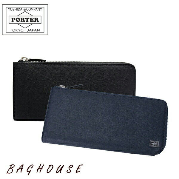 ポーター カレント ロングウォレット 052-02210 L字型ファスナー 長財布 PORTER 吉田カバン CURRENT LONG WALLET レザー 本革製 牛革 牛ステア 型押し 小銭入れあり メンズ 男性 レディース 女性 日本製 ブラック/ネイビー ビジネス ブランド 人気 プレゼント ギフト 父の日