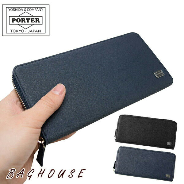 ポーター 長財布（メンズ） ポーター カレント ロングウォレット 052-02214 ラウンドファスナー長財布 PORTER LONG WALLET 吉田カバン CURRENT box型小銭入れ ギャルソンタイプ レザー 本革製 牛革 牛ステア メンズ 男性 レディース 女性 日本製 ブラック/ネイビー ブランド 人気 プレゼント ギフト