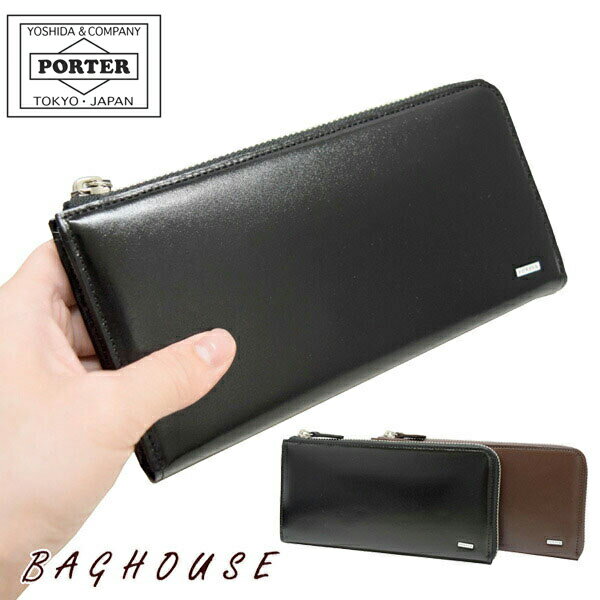 ポーター 革バッグ メンズ ポーター シーン ロングウォレット 110-02927 L字ファスナー長財布 PORTER 吉田カバン SHEEN LONG WALLET レザー 本革製 牛革 牛ステア 小銭入れ付き メンズ 男性 レディース 女性 ビジネス オフィス 日本製 ブラック/ブラウン 吉田かばん ブランド 人気 プレゼント ギフト