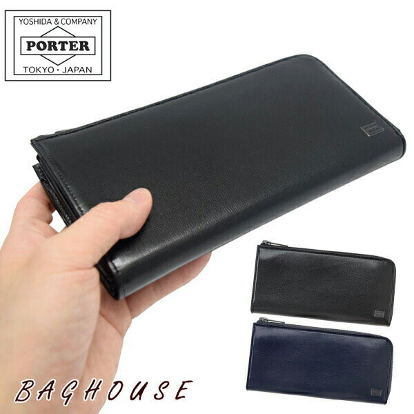 ポーター 長財布（メンズ） ポーター プリュム ロングウォレット 179-03866 L字ファスナー長財布 PORTER PLUME LONG WALLET ウォレット メンズ 男性 レディース 女性 小銭入れあり 本革製 レザー 牛革 牛キップ ビジネス 日本製 ブラック/ネイビー 吉田カバン ブランド 人気 プレゼント ギフト 父の日