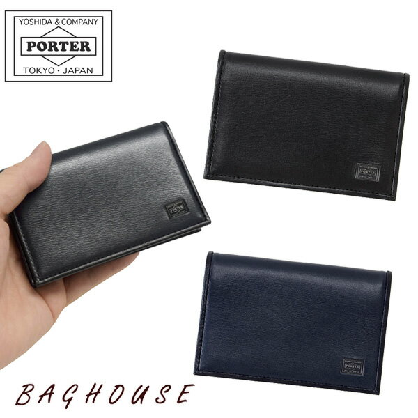 ポーター ポーター プリュム カードケース 179-03877 名刺入れ PORTER PLUME CARD CASE メンズ 男性 レディース 女性 ユニセックス 本革製 レザー 牛革 牛キップ 吉田カバン ビジネス オフィス カジュアル 日本製 ブラック/ネイビー ブランド 人気 プレゼント ギフト