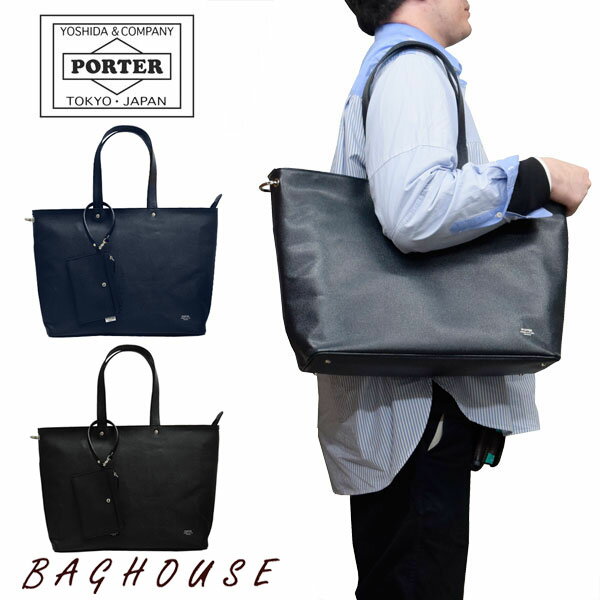 ポーター 本革バッグ レディース ポーター リンク トートバッグ(L) 321-02805 PORTER 吉田カバン LINK TOTE BAG 大容量 A4 B4 メンズ 男性 レディース 女性 ユニセックス 吉田かばん 本革製 レザー 牛革 牛ステア ビジネス カジュアル 日本製 ブラック/ネイビー ブランド 人気 プレゼント ギフト