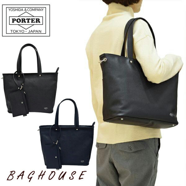 ポーター リンク トートバッグ(S) 321-02806 PORTER 吉田カバン LINK TOTE BAG A4 メンズ 男性 レディース 女性 ユニセックス 吉田かばん 本革製 レザー 牛革 牛ステア ビジネス オフィス カジュアル 日本製 ブラック/ネイビー ブランド 人気 プレゼント ギフト