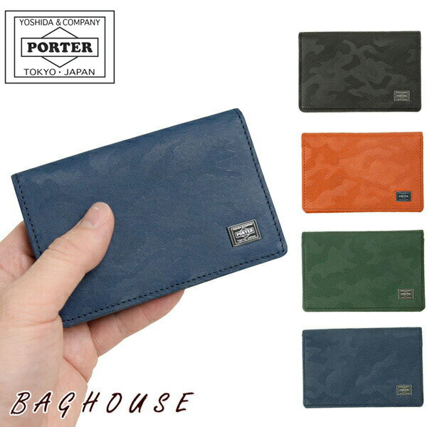 ポーター プレゼント メンズ ポーター ワンダー カードケース 342-03846 名刺入れ PORTER 吉田カバン WONDER CARD CASE 迷彩 ピッグレザー 本革製 豚革 メンズ 男性 レディース 女性 ユニセックス ビジネス カジュアル 日本製 ブラック/オレンジ/グリーン/ネイビー ブランド 人気 プレゼント ギフト