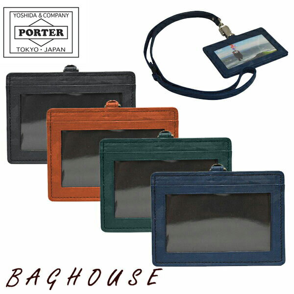 ポーター ポーター ワンダー IDホルダー 342-03848 idカードケース PORTER 吉田カバン WONDER ID HOLDER 迷彩 ピッグレザー 本革製 豚革 メンズ 男性 レディース 女性 ユニセックス ビジネス カジュアル 日本製 ブラック/オレンジ/グリーン/ネイビー ブランド 人気 プレゼント ギフト