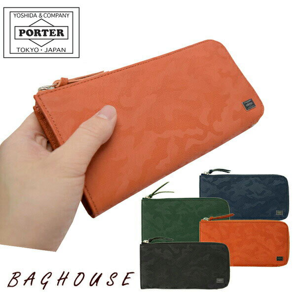 PORTER 長財布（メンズ） ポーター ワンダー ロングウォレット 342-06033 L字ファスナー 長財布 PORTER 吉田カバン WONDER LONG WALLET 迷彩 ピッグレザー 本革製 豚革 メンズ 男性 レディース 女性 カジュアル 日本製 ブラック/オレンジ/グリーン/ネイビー ブランド 人気 プレゼント ギフト 父の日