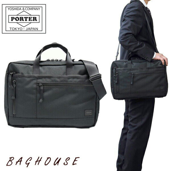 楽天BAGHOUSEポーター インタラクティブ 2WAYブリーフケース（S） 536-17050 PORTER 吉田カバン INTERACTIVE 2WAY BRIEFCASE ビジネスバッグ PC収納 A4 メンズ 男性 ビジネス オフィス カジュアル 通勤 日本製 ブラック 黒 ブランド 人気 プレゼント ギフト