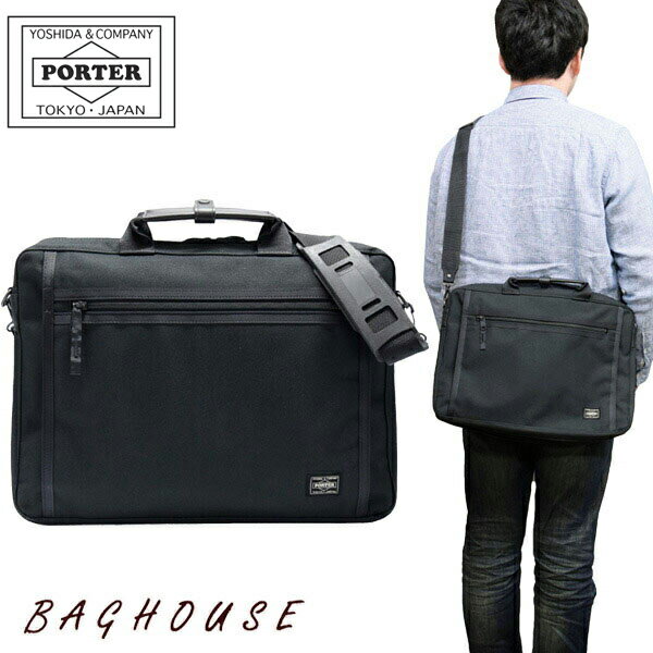 ポーター クリップ 2WAYブリーフケース 550-08961 PORTER 吉田カバン CLIP 2WAY BRIEFCASE クリップ ビジネスバッグ ショルダーバッグ メンズ 男性 レディース 女性 A4 ビジネス オフィス カジュアル 通勤 日本製 就職祝い ブラック 黒 ブランド 人気 プレゼント ギフト