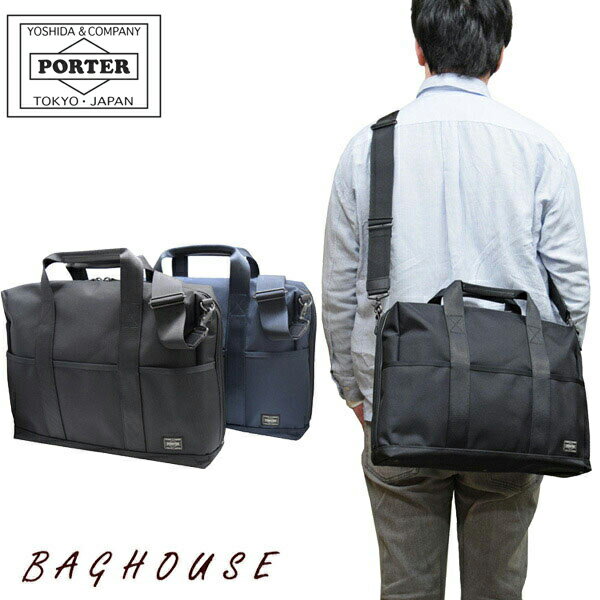 ポーター ステージ 2WAYブリーフケース(L) 620-07572 2WAY BRIEFCASE PORTER 吉田カバン STAGE B4対応 A4 ビジネスバッグ ショルダーバッグ メンズ 男性 ビジネス オフィス カジュアル 通勤 日本製 ブラック/ネイビー ブランド 人気 プレゼント ギフト 父の日