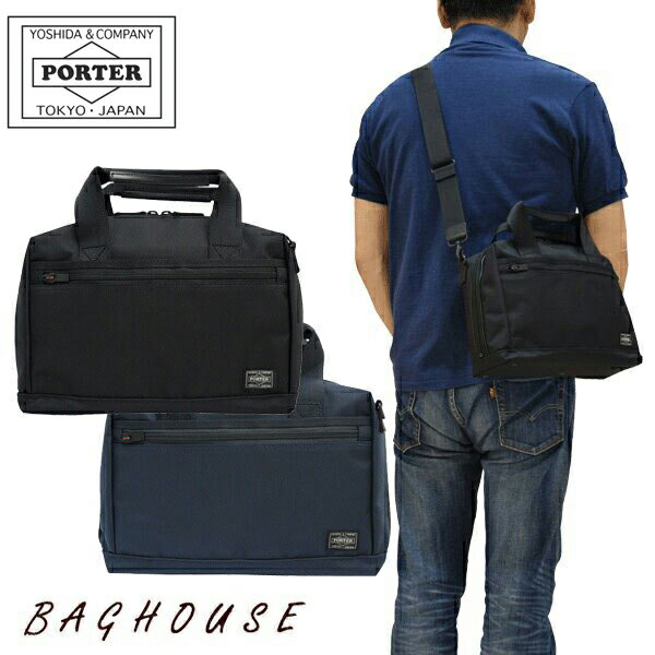 ポーター ステージ 2WAYブリーフケース 620-07574 PORTER 吉田カバン STAGE 2WAY BRIEFCASE B5対応 ビジネスバッグ ショルダーバッグ コンパクト 小さめ メンズ 男性 ビジネス オフィス カジュアル 日本製 ブラック/ネイビー ブランド 人気 プレゼント ギフト