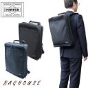 ポーター ビジネスリュック メンズ ポーター ステージ デイパック 620-07597 ビジネスリュック PORTER 吉田カバン STAGE DAY PACK デイパック リュックサック PC収納 ビジネスバッグ メンズ 男性 ビジネス オフィス カジュアル 通勤 日本製 ブラック/ネイビー ブランド 人気 プレゼント ギフト