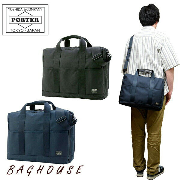 ポーター ビジネスバッグ ポーター ステージ 2WAYブリーフケース(L) 620-08284 PORTER 吉田カバン STAGE 2WAY BRIEFCASE B4対応 A4 ビジネスバッグ ショルダーバッグ PC収納 メンズ 男性 ビジネス オフィス カジュアル 出張 通勤 日本製 ブラック/ネイビー ブランド 人気 プレゼント ギフト 父の日