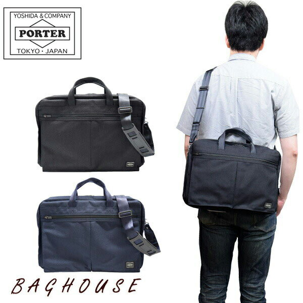 ポーター A4対応バッグ メンズ ポーター テンション 2WAYブリーフケース 627-17307 PORTER 吉田カバン TENSION BRIEFCASE A4ファイルサイズ 2室タイプ 二層式 ビジネスバッグ メンズ 男性 レディース 女性 ビジネス オフィス カジュアル 日本製 ブラック/ネイビー ブランド 人気 プレゼント ギフト