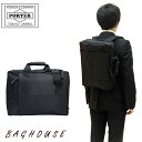 ポーター ネットワーク 3WAYバッグ 662-08383 PORTER NETWORK 3WAY BRIEFCASE B4 A4 吉田カバン ビジネスバッグ ビジネスリュック メンズ 男性 レディース 女性 ビジネス オフィス カジュアル シンプル 日本製 ブラック 黒 就職祝い ブランド 人気 プレゼント ギフト