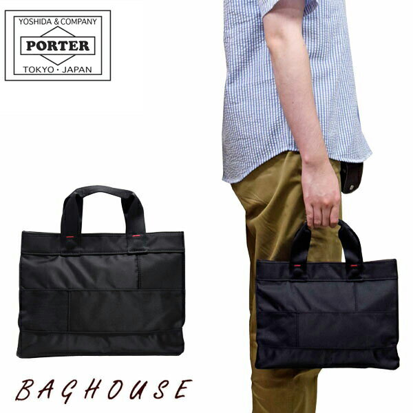 ポーター ハンドバッグ メンズ ポーター ネットワーク トートバッグ(SS) 662-08385 B5 PORTER NETWORK TOTE BAG 小さめ 手持ち ハンド 鞄 吉田カバン メンズ 男性 レディース 女性 ユニセックス ビジネス オフィス カジュアル シンプル 日本製 ブラック 黒 就職祝い ブランド 人気 プレゼント ギフト