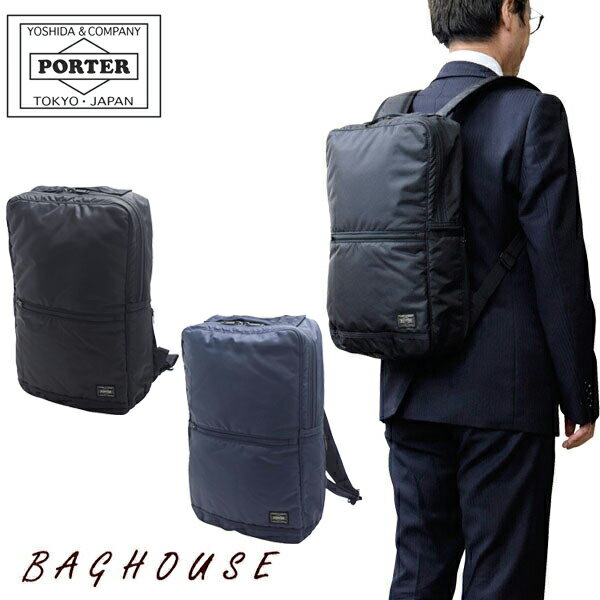 ポーター フラッシュ デイパック 689-05946 PORTER FLASH DAYPACK ビジネスリュック リュックサック メンズ 男性 レディース 女性 ユニセックス ビジネス オフィス カジュアル A4 B4 軽い 通勤 通学 日本製 吉田カバン ブラック/ネイビー ブランド 人気 プレゼント ギフト