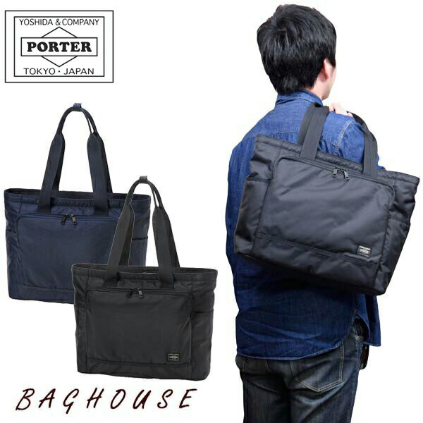 ポーター トートバッグ メンズ ポーター フラッシュ トートバッグ 689-05948 PORTER FLASH TOTE BAG 軽い A4 メンズ 男性 レディース 女性 ユニセックス ビジネス オフィス カジュアル 日本製 吉田カバン ブラック/ネイビー ブランド 人気 プレゼント ギフト 父の日