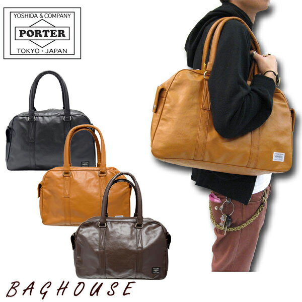 ポーター フリースタイル ボストンバッグ 707-07171 PORTER FREE STYLE BOSTON BAG 旅行 旅行カバン 旅行バッグ 1泊 シンプル カジュアル メンズ 男性 レディース 女性 ユニセックス 日本製 吉田カバン ブラック/キャメル/ブラウン ブランド 人気 プレゼント ギフト 父の日